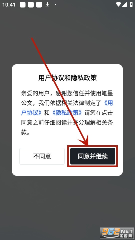 笔墨公文ai