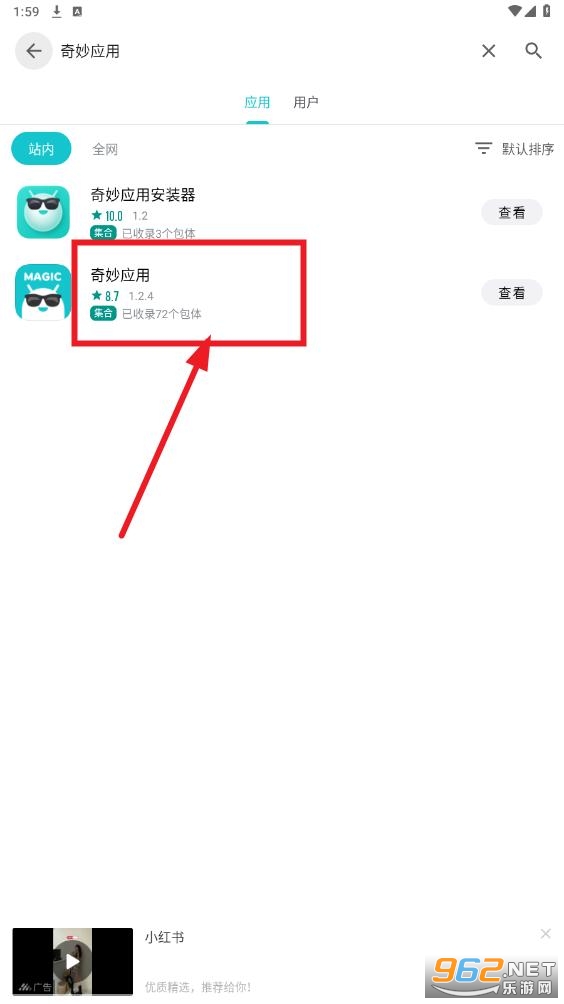 奇妙应用商店app官方版
