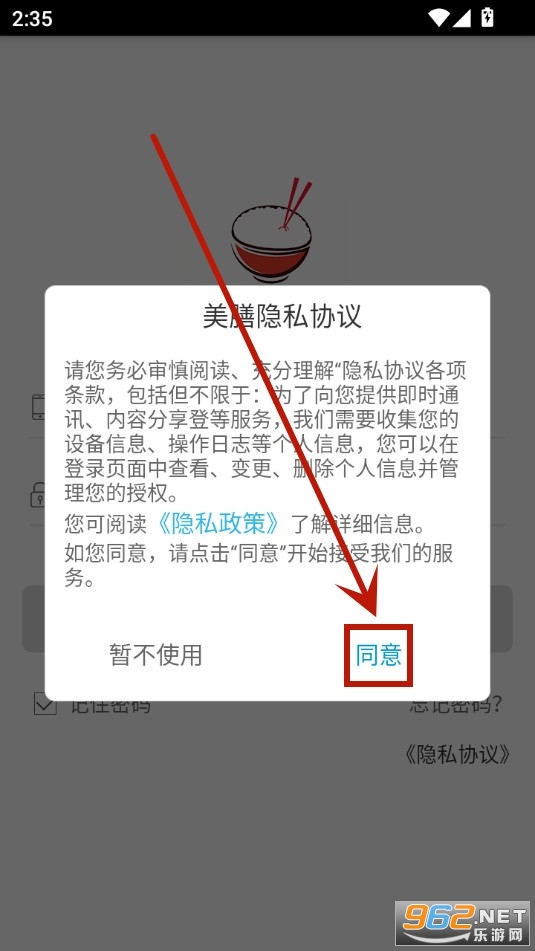 武汉公交中百美膳app