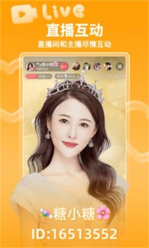 诱火直播手机版