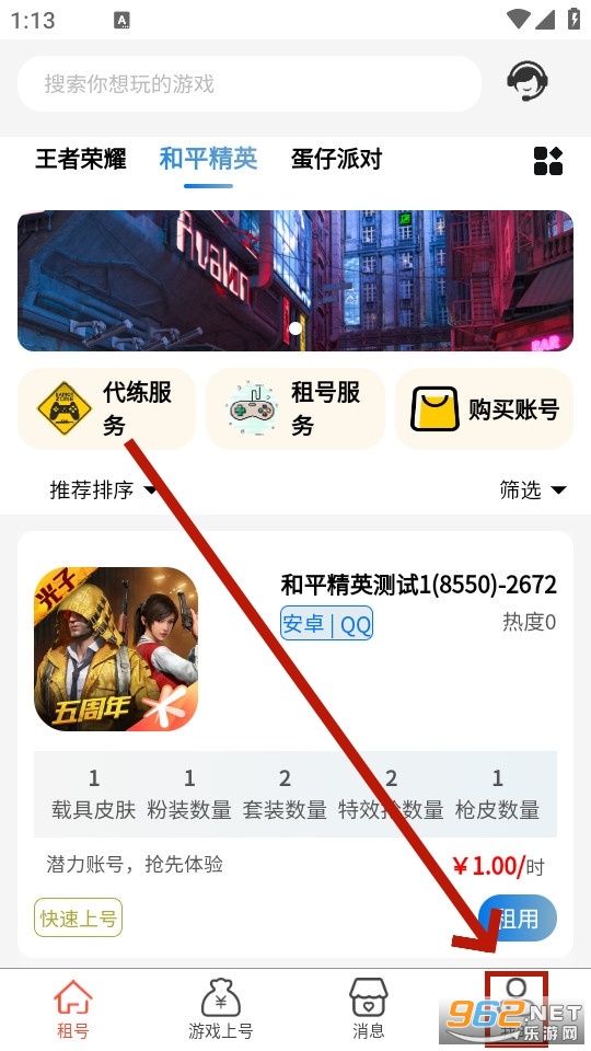 神乐游 神乐游