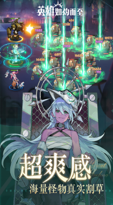 英雄如约而至手机版