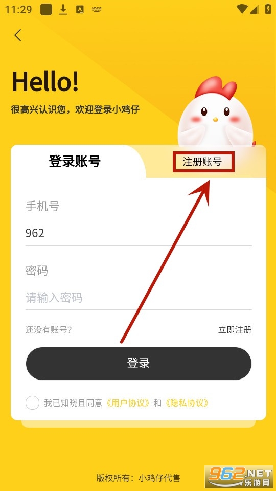 小鸡仔代售平台