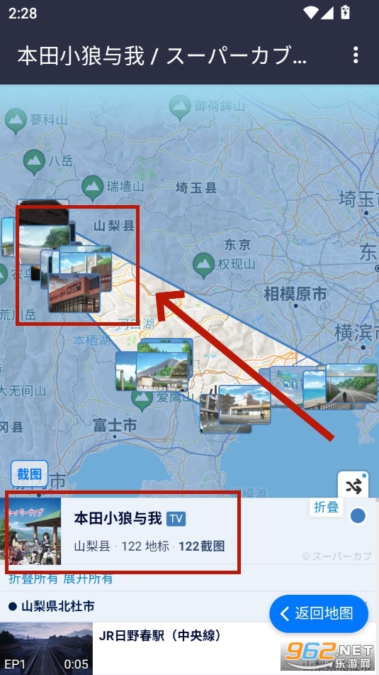 anitabi动画巡礼地图app