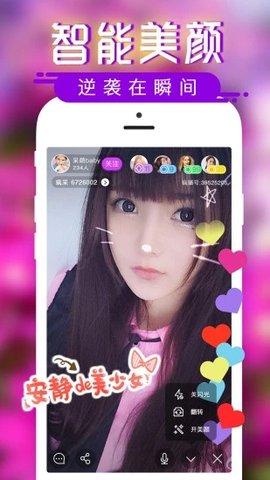 如雪直播安卓版