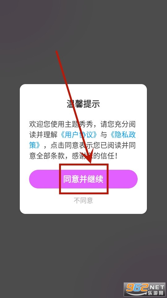 主题秀秀