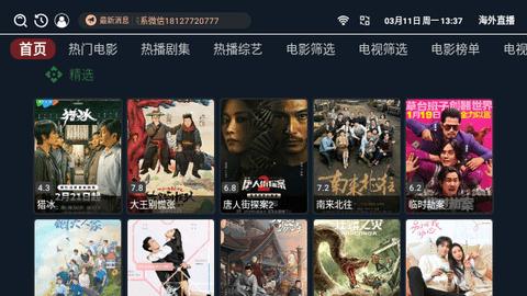 丹唇直播最新版