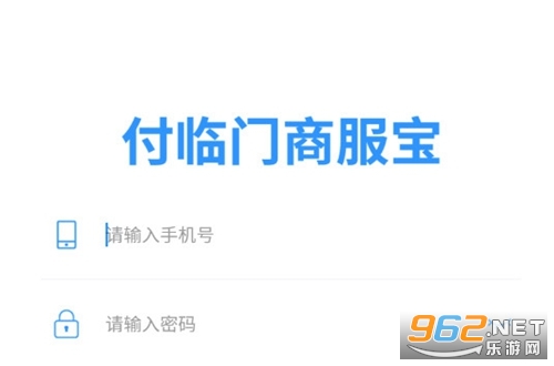 付临门商服宝app