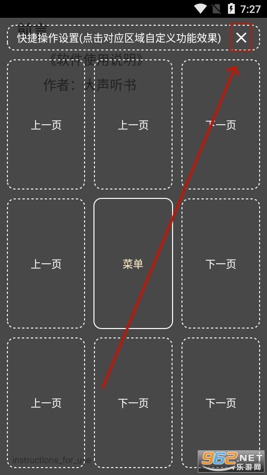 大声听书