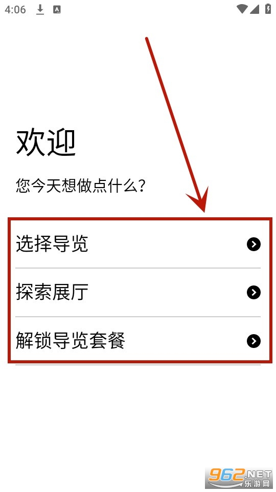大英博物馆官方导览