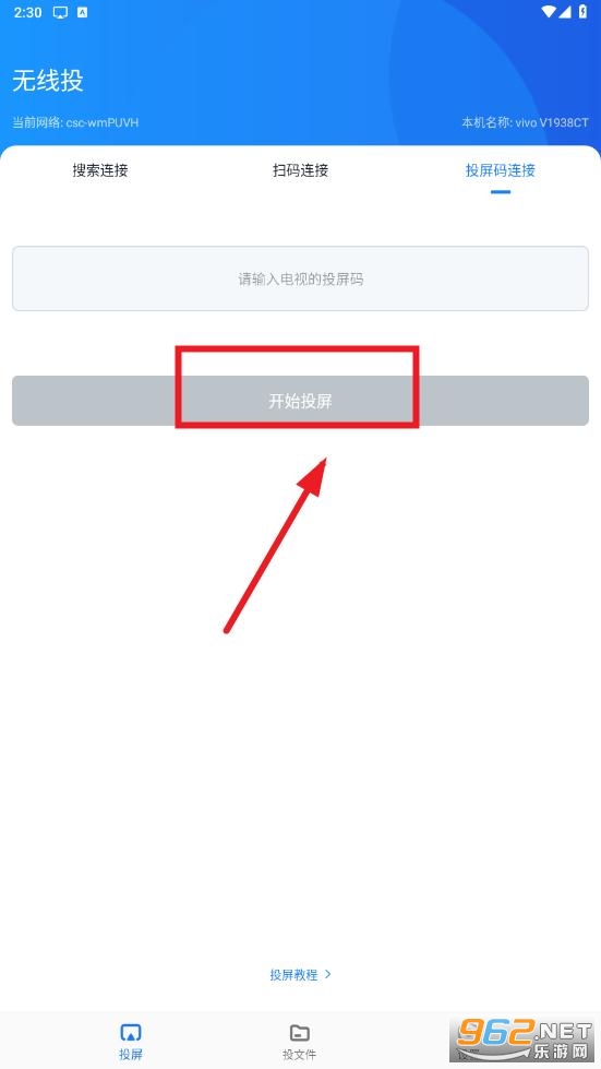 蓝莓投屏app