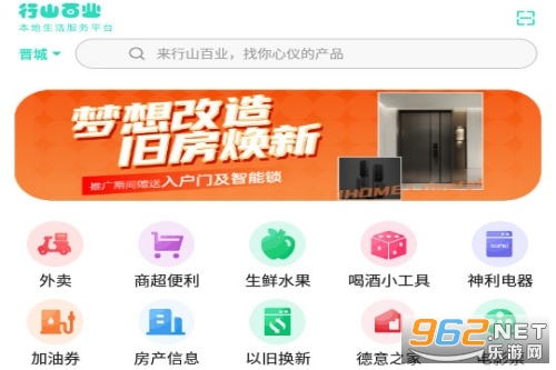 行山百业