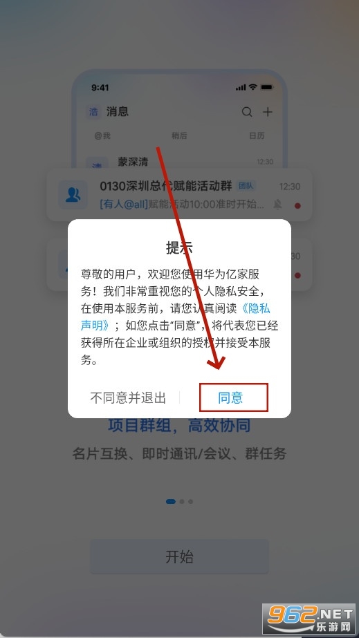 华为亿家app官方版