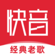 快音听歌大全 5.57.10 安卓版