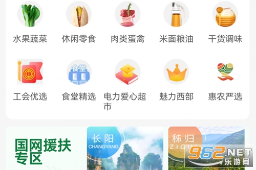 慧农帮商城app