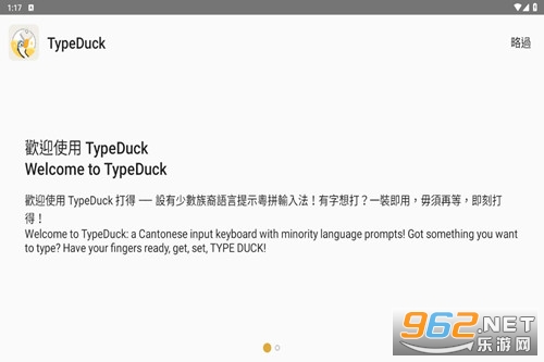 typeduck输入法 typeduck输入法