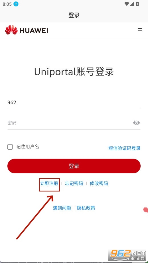 华为亿家app官方版