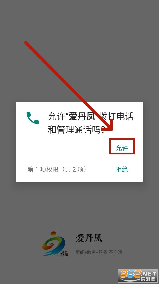 爱丹凤app官方版