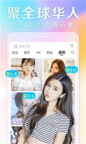 夜巴黎直播免费版
