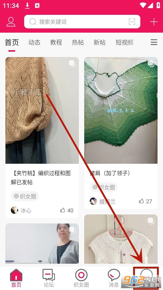编织人生论坛