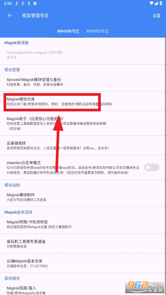 爱玩机工具箱app