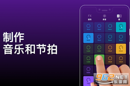 Groovepad内购版