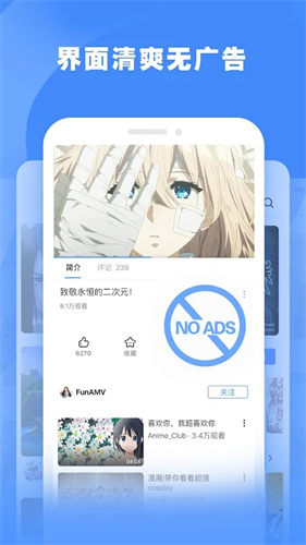 国外b站免费版