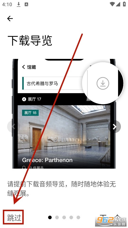 大英博物馆官方导览
