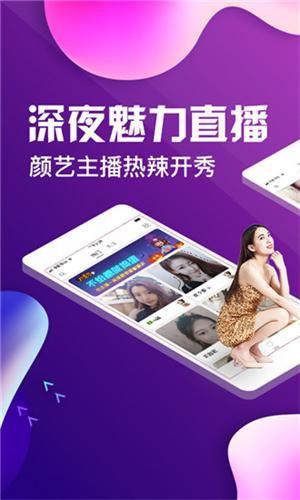 新茶直播安卓版