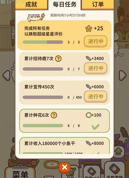 动物餐厅客人解锁图鉴