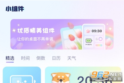 手机小组件解锁vip