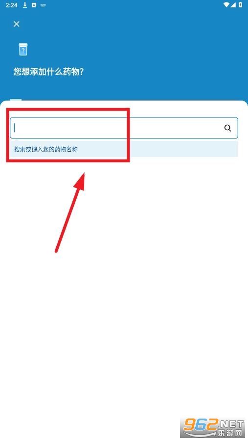 medisafe安卓