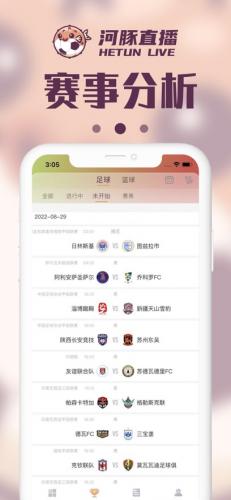 河豚直播APP