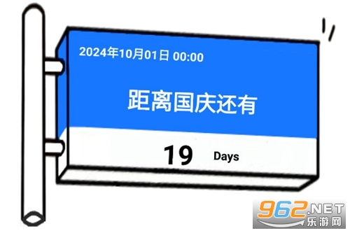 纪念日小组件app