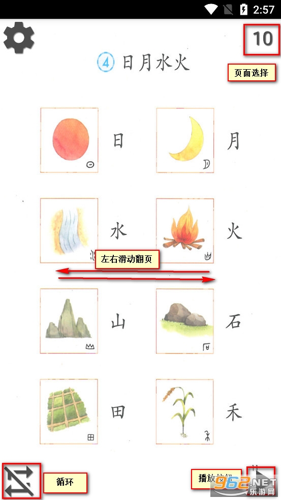 小学语文一年级上部编版 小学语文一年级上部编版