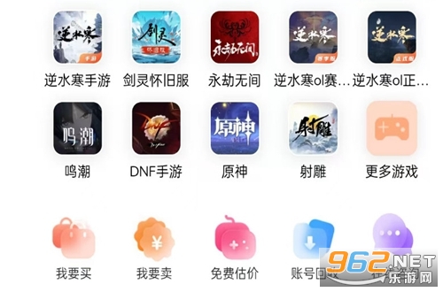 看看账号网交易平台