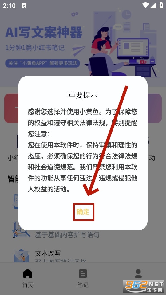 小黄鱼app软件