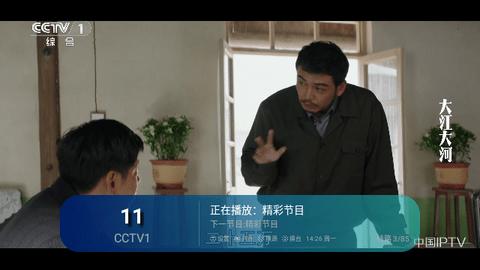 花色直播安卓版