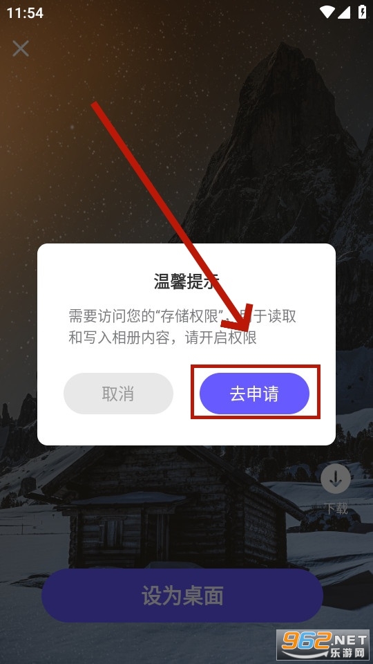 惊鸿壁纸app免费