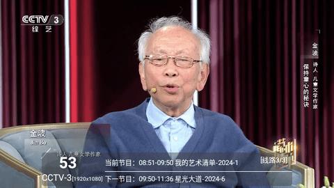 达人直播掌上版