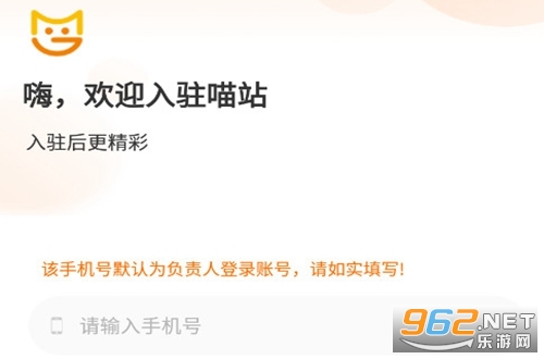 喵站快递驿站