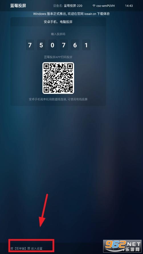 蓝莓投屏TV版