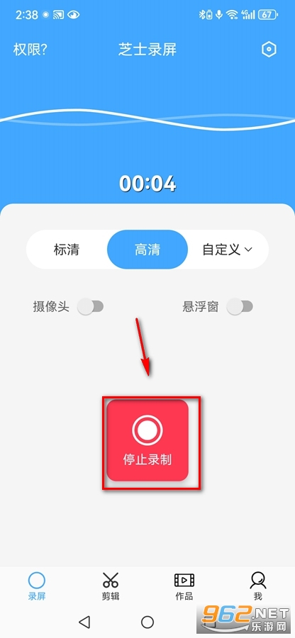 芝士录屏软件