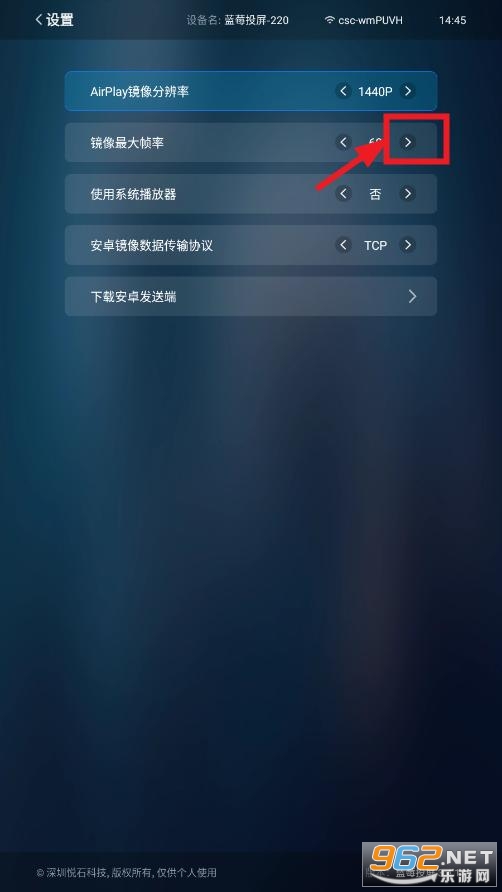 蓝莓投屏TV版