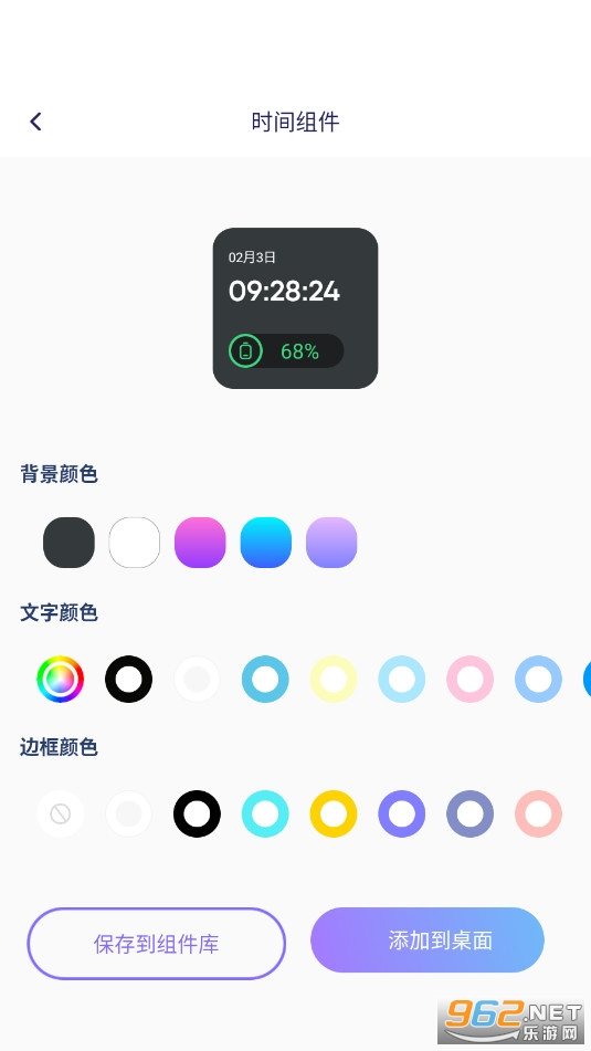 手机小组件解锁vip