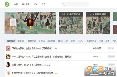 虫部落手机版