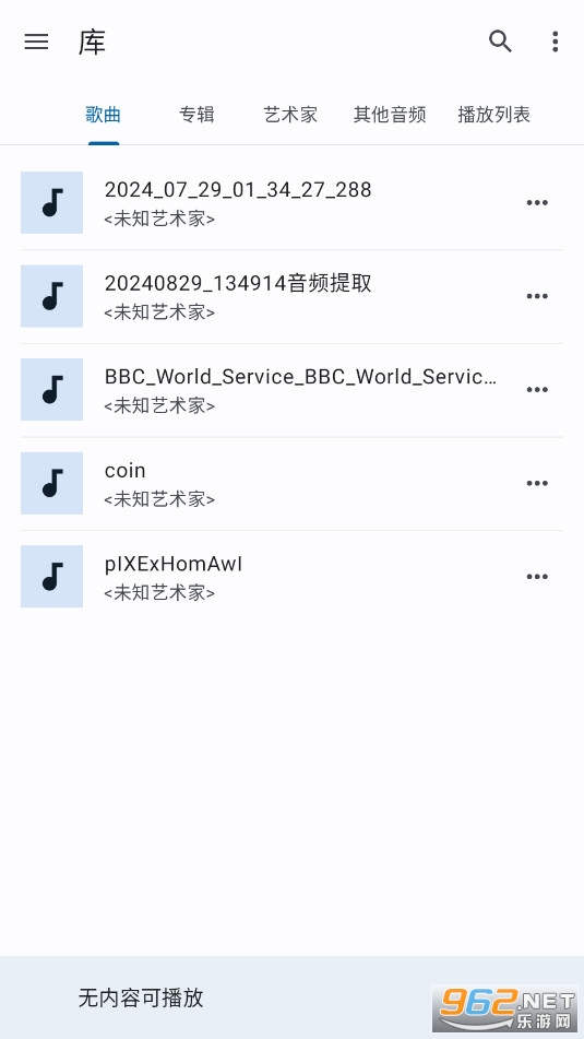 音乐速度变更器破解版