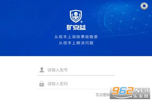 矿安益app最新版本