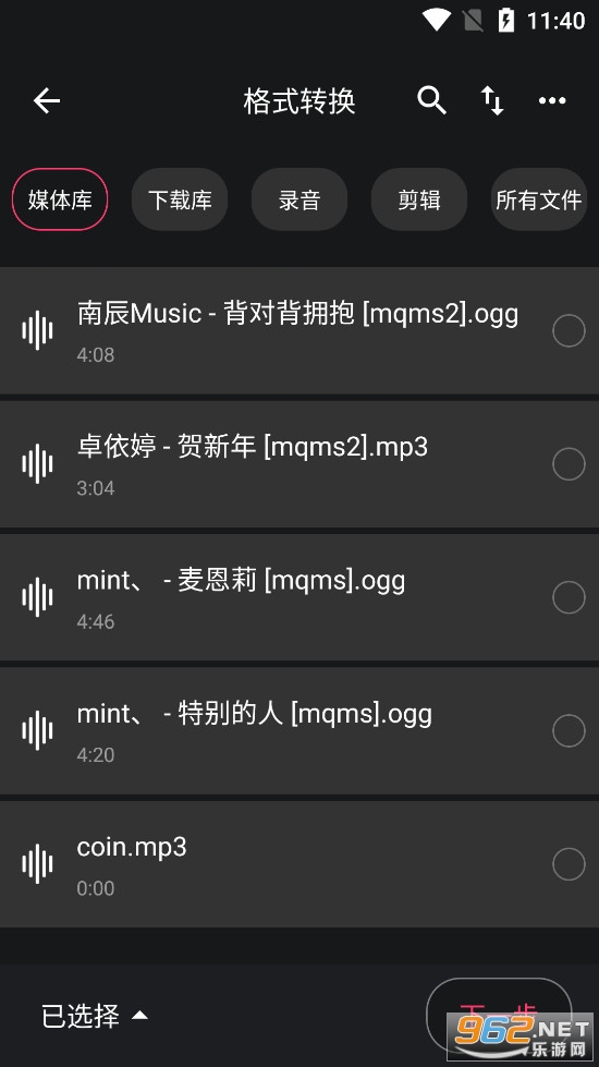 音频提取器编辑器