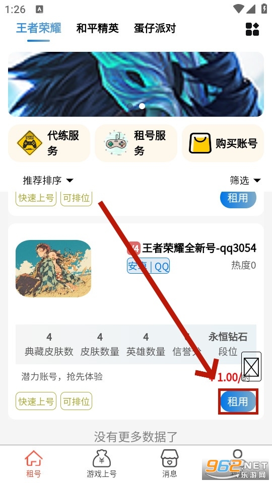 神乐游 神乐游